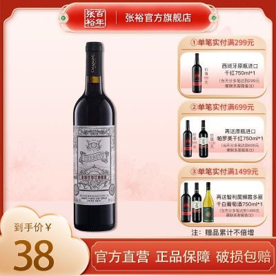 张裕官方玫瑰红甜葡萄酒赤霞珠红酒单支750ml甜酒11%vo