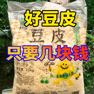 批发5斤东北豆皮干货人造肉东北特产凉拌商用新鲜麻辣烫火锅袋装