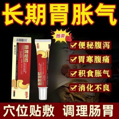 李时珍肠胃凝胶慢性肠炎胃炎及腹泻腹痛胃痛反酸便秘积食大人儿童