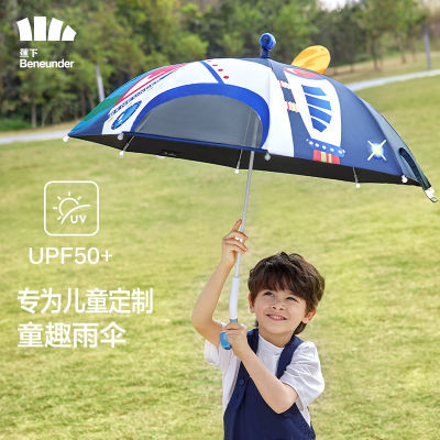 蕉下趣致系列直柄伞儿童雨伞晴雨两用安全童趣防晒可爱童趣幼儿园
