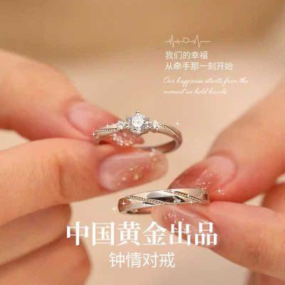 【中国黄金】珍尚银925银情侣对戒款结婚戒指小众生日礼物送女