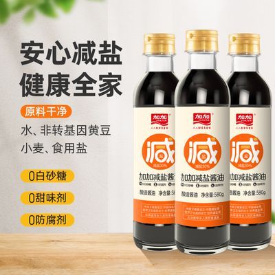 加加减盐酱油特级生抽580g0添加白砂糖减盐30%原汁0脂肪酱油