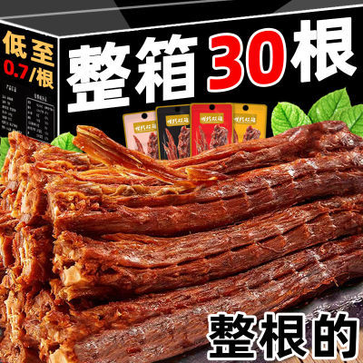 【超值30根】香辣味烤脖香辣麻辣鸡脖糖醋休闲零食风干非鸭脖2根