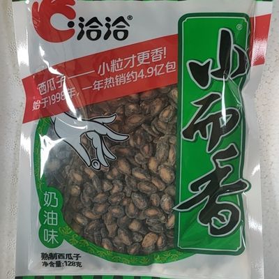 洽洽小而香西瓜子奶油味128克*42袋(整箱)