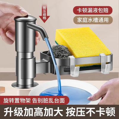 厨房洗洁精压取器家用洗菜置物架神器器皂延长洗涤剂水槽液器按压
