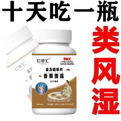 【我有一方】风湿类风湿祛湿四肢酸胀疼痛晨僵变形老寒腿药食同源