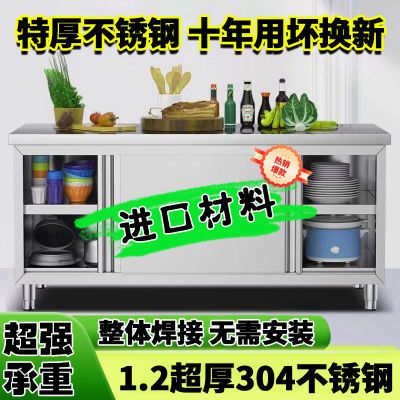 整体焊接304特厚工作台不锈钢厨房家用橱柜操作台酒店放碗拉门