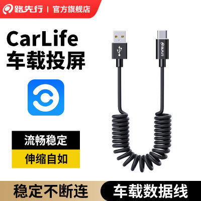 CarPlay车载快充数据线伸缩连接适用iPhone苹果15奔驰有线carlife