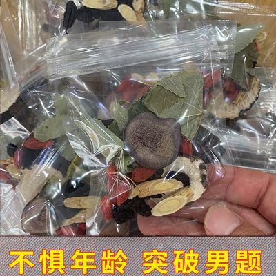 原材料八宝茶【精选原材料】男士养生茶家用混合组合装小袋装手工