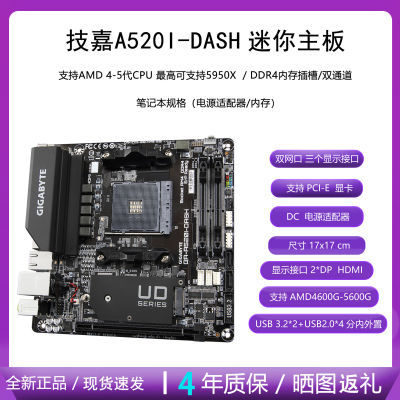 技嘉主板A520I-DASH迷你主板MINI-ITX主板支持AMD5700G/5600G