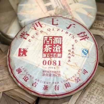 澜沧古茶2018年0081大饼普洱茶熟茶357克澜沧古茶0081熟茶