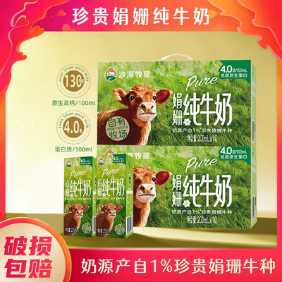 ڲ6² ɳĮͯ4.0g 橴ţ 200ml*10*2 58.6Ԫ