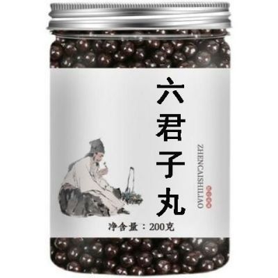 【正品防伪】六君子丸北京中药材丸枸杞倪师同仁中药方 正品