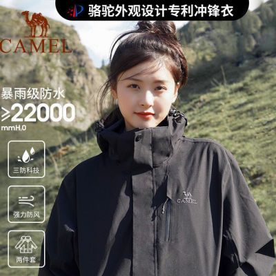 骆驼幻影冲锋衣女三合一春秋进藏外套男防水防暴雨户外登山服35