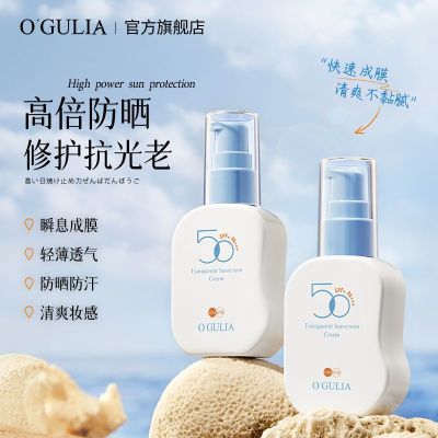 高倍防晒霜SPF50+防紫外线防水防汗清爽水润全身可用户外军训学生