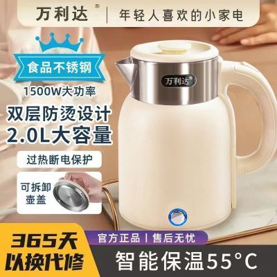 万利达烧水壶304不锈钢食品级烧水壶家用耐用热水壶不锈钢快烧