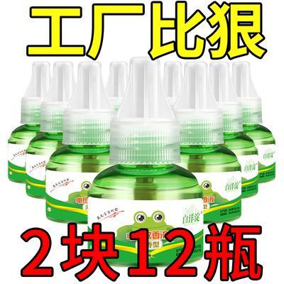 电热蚊香液婴儿孕妇无味家用灭蚊驱蚊子液插电式神器加热器补充液