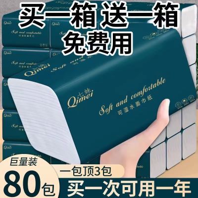 【首单立减】加大加厚家用抽纸抽取式餐巾纸面巾纸擦手纸整箱批发