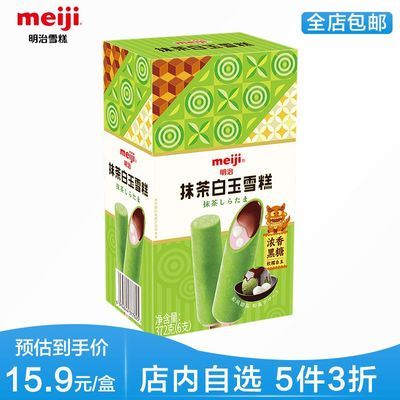 【新品上市】明治(Meiji)抹茶白玉雪糕 62g*6支/盒