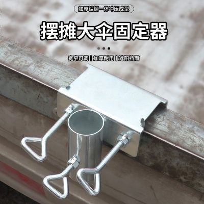 三轮车太阳伞固定架大伞户外摆摊神器遮阳伞必备家用货车支架加厚