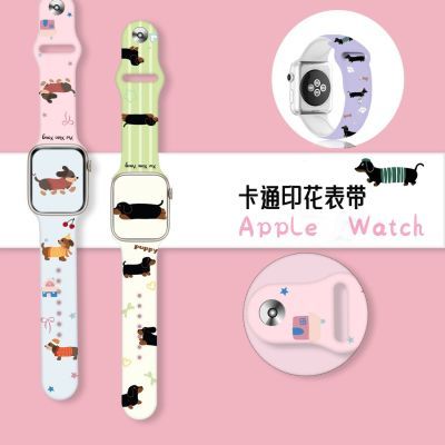 华强北iWatch1-9代se/ultra手表腊肠狗可爱ins风印花卡通硅水表带