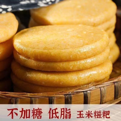 纯手工玉米糍粑江西四川湖南湖北地方小吃