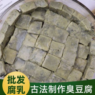 老式纯手工臭豆腐老北京豆腐乳老牌子霉豆腐下饭菜拌饭咸菜原味