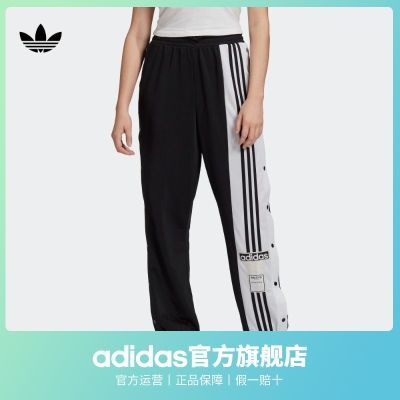 adidas阿迪达斯官方三叶草女装复古风侧开排扣束脚运动裤GJ6580