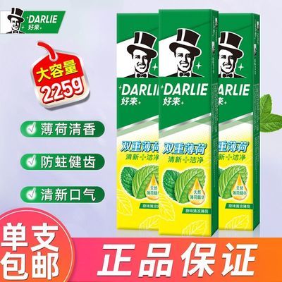 好来双重薄荷牙膏225g黑人牙膏去渍清新防蛀健齿清新口气薄荷