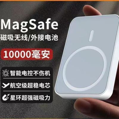 2024新款Magsafe无线磁吸充电宝适用苹果11-15系列背夹移动电源