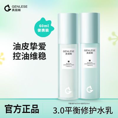 ڲ˹ˮװˮʪ滺޻ˬˬˮҺƷŮ60ml39.2Ԫ