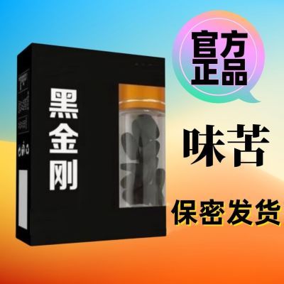 【正宗德国小钢炮】男士常备保健品加强版单身用品中老年人