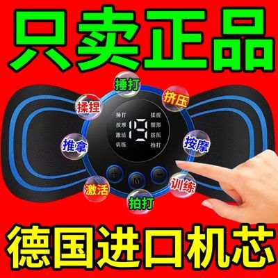 【德国正品】颈椎按摩器充电式全身按摩器腰背部颈部腰椎肩按摩贴