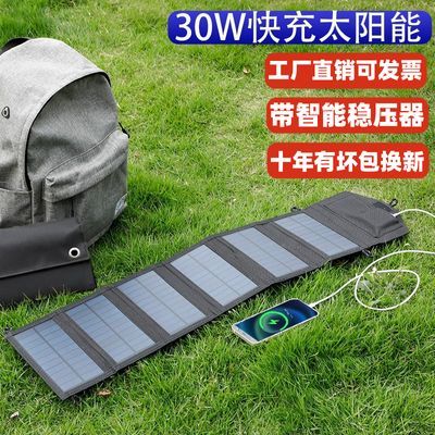 太阳能充电板户外光伏12v发蓄电池器快充电宝便携折叠单晶硅正
