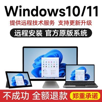 电脑系统重装win7/win10/win11专业版笔记本卡顿蓝屏维修