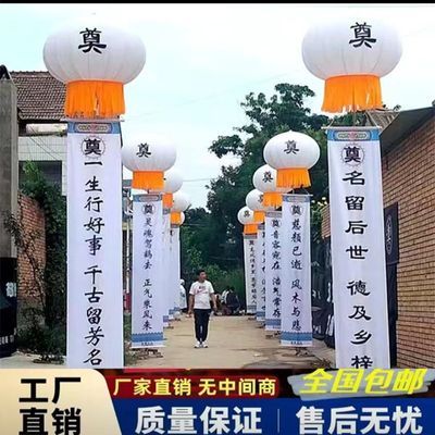 站飘灯笼支架灯笼庆典灯笼条幅灯笼广告灯笼红红白喜事拱门用品