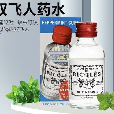 原装港版双飞清凉油药水薄荷法国50防暑ml驱蚊止痒防蚊消肿