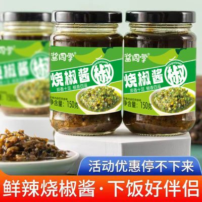 正品特辣炭烧辣椒酱香辣烧椒酱麻辣下饭拌面酱瓶装即食开胃酱S