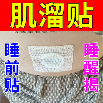 益母草子宫贴正品【手工定制】女性专用子宫贴关爱女性健康