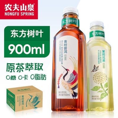 农夫山泉东方树叶茉莉花茶900ml青柑普洱0卡无糖茶饮料包邮清仓