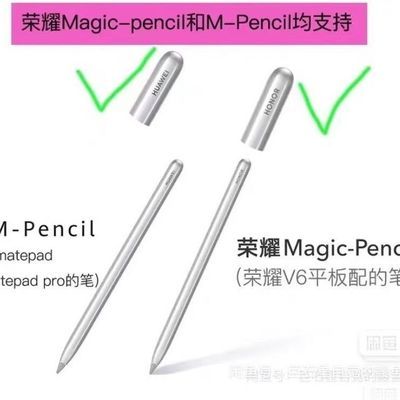 mpencil笔尖
适用于mpencil一代、荣耀magic