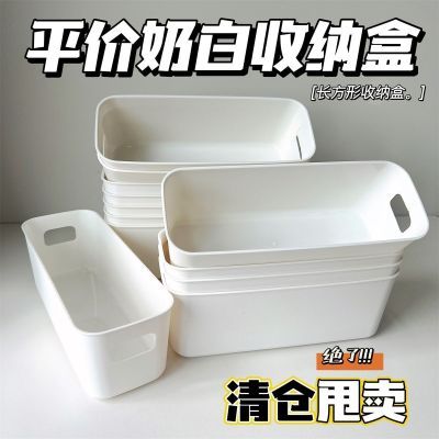 佳适平价简约白色手提式收纳筐宿舍收纳盒ins风塑料长方形杂物框