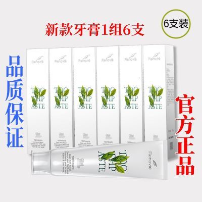 尚赫瑞诺丝牙膏 皓白呵护牙釉质 清新口气135g* 6只/组 官方正品