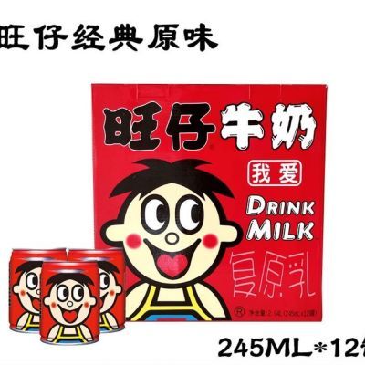 旺仔牛奶245ml罐装12整箱批发旺旺儿童早餐饮品原味复原乳