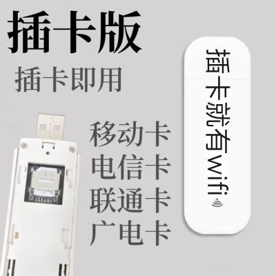 插卡路由器DIY改造4G转wifi移动联通电信广电全网通车载wifi宿舍