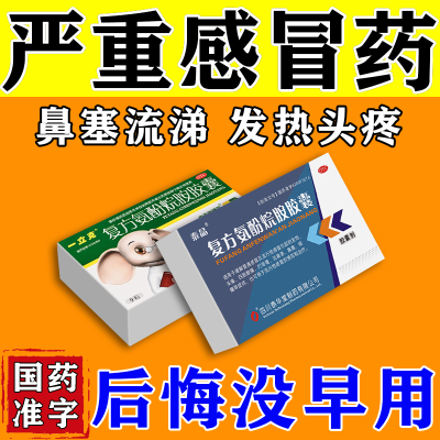 经常感冒流鼻涕打喷嚏免疫力差预防感冒经常感冒咳嗽发烧头疼咽疼