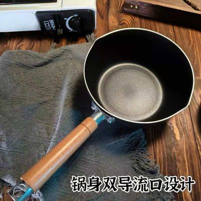 厨得乐平锅宝宝涂层奶锅煮面小锅牛奶家用辅食泡面不粘锅电磁炉锅