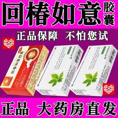 心脑正品】国药准字OTC