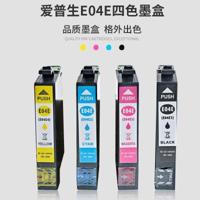 适用爱普生EPSON T04E1墨盒XP-2101 XP-4101打印机兼容墨盒彩色