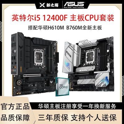 Ӣضi5 12400F 12400ɢƬ仪˶?uH610M/B760MCPUװ569Ԫ